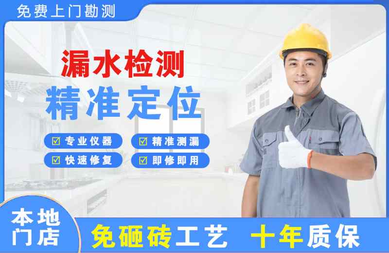 鄂州漏水检测精准定位